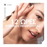 VICHY Capital Soleil Uv-Clear SPF50+ Λεπτόρρευστο Αντηλιακό Προσώπου Κατά των Ατελειών 40ml - Image 8