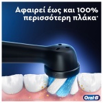 ORAL-B iO Series 8 Hλεκτρική Οδοντόβουρτσα Magnetic Black Onyx - Image 3