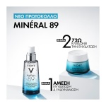 VICHY, Mineral 89, Booster Ενυδάτωσης, κρέμα για κάθε τύπο δέρματος, κρέμα ενυδάτωσης
