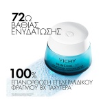 VICHY Mineral 89 Booster Ενυδάτωσης 72Ω κρέμα για κάθε τύπο δέρματος 50ml - Image 6