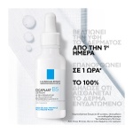 La Roche-Posay, Cicaplast B5 Serum, Eπανόρθωση, Ενυδάτωση, Καθημερινή Προστασία, 3337875837804