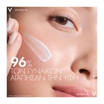 VICHY Mineral 89 Booster Ενυδάτωσης 100Ω κρέμα με πλούσια υφή 50ml - Image 2