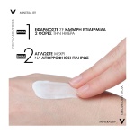 VICHY Mineral 89 Booster Ενυδάτωσης 100Ω κρέμα με πλούσια υφή 50ml - Image 5