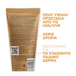 La Roche-Posay αντηλιακή προστασία