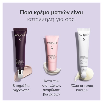 CAUDALIE Brightening Eye Cream 15ml