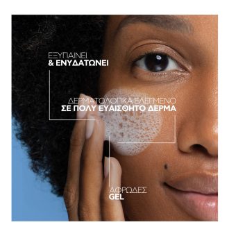 Καθαρισμός Προσώπου