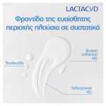 LACTACYD Ultra-Moisturising Λοσιόν Καθαρισμού Για Την Καθημερινή Φροντίδα Της Ευαίσθητης Περιοχής, Για Γυναίκες 40+, 250ml