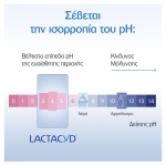 LACTACYD Ultra-Moisturising Λοσιόν Καθαρισμού Για Την Καθημερινή Φροντίδα Της Ευαίσθητης Περιοχής, Για Γυναίκες 40+, 250ml - Image 6