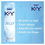 DUREX K-Y JELLY Λιπαντικό Για Την Κολπική Ξηρότητα 75ml - Image 3