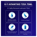 DUREX K-Y JELLY Λιπαντικό Για Την Κολπική Ξηρότητα 75ml