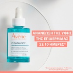 AVENE, Cleanance, Ορός Απολέπισης Προσώπου, 3282770390469
