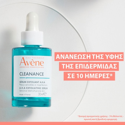 AVENE, Cleanance, Ορός Απολέπισης Προσώπου, 3282770390469