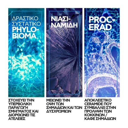 LA ROCHE-POSAY, Effaclar Duo+M, Διορθωτική Κρέμα Κατά Των Ατελειών, ακμή