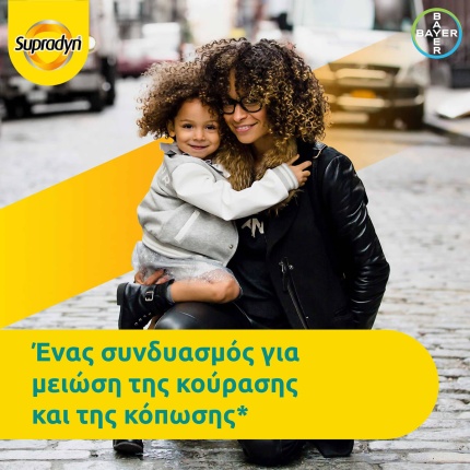 SUPRADYN, Energy Boost, 30 Αναβράζοντα Δισκία