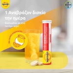 SUPRADYN, Energy Boost, 30 Αναβράζοντα Δισκία