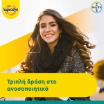 SUPRADYN Immunity, Αναβράζοντα, 5200309854099