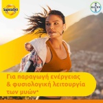SUPRADYN Active 24 φακελλίσκοι - Image 5