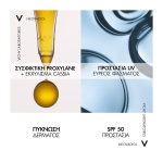 VICHY Neovadiol Κρέμα Ημέρας Σύσφιξης & Μείωσης Κηλίδων με Δείκτη Προστασίας SPF50 50ml - Image 4