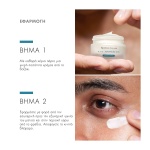 SkinCeuticals, A.G.E. Advanced Eye, Αντιγηραντική Κρέμα Ματιών, 3606000604643