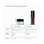 SkinCeuticals A.G.E. Advanced Eye Αντιγηραντική Κρέμα Ματιών 15ml - Image 6