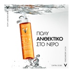 VICHY Capital Soleil Cell Protect, Αντηλιακό Λάδι, SPF50+, 3337875892308