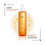 VICHY Capital Soleil Cell Protect, Αντηλιακό Λάδι, SPF50+, 3337875892308