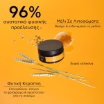 APIVITA Keratin Repair, Μάσκα Θρέψης και Επανόρθωσης Μαλλιών με Μέλι και Κερατίνη, 200 ML - Image 2