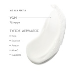 SkinCeuticals Gentle Cleanser Ήπια Kρέμα Kαθαρισμού Προσώπου για Ευαίσθητο, Ξηρό Δέρμα 190ml - Image 6