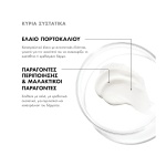 SkinCeuticals Gentle Cleanser Ήπια Kρέμα Kαθαρισμού Προσώπου για Ευαίσθητο, Ξηρό Δέρμα 190ml - Image 7