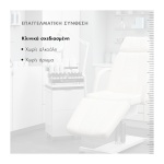 SkinCeuticals Gentle Cleanser Ήπια Kρέμα Kαθαρισμού Προσώπου για Ευαίσθητο, Ξηρό Δέρμα 190ml - Image 8