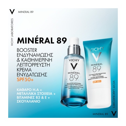 VICHY, Mineral89, Λεπτόρρευστη Κρέμα προσώπου, Κρέμα Booster Ενυδάτωσης Κρέμα προσώπου 72Η, 3337875895781