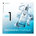 VICHY Mineral89 Κρέμα Booster Ενυδάτωσης