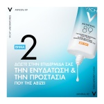 VICHY Mineral89 Κρέμα Booster Ενυδάτωσης
