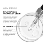 SkinCeuticals Cell Cycle Catalyst Ορός που Επιταχύνει τον Κυτταρικό Κύκλο Ανανέωσης της Επιδερμίδας για Ενισχυμένα Αποτελέσματα Αντιγήρανσης 30ml - Image 7