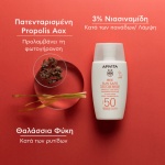 APIVITA Bee Sun Safe Λεπτόρρευστη Κρέμα Προσώπου-Dry Touch SPF50 Κατά των Πανάδων & των Ρυτίδων 50ml - Image 7