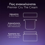 Caudalie Premier Cru The Eye Cream 15 ml καλλυντικό περιποίησης προσώπου