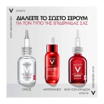 VICHY Liftactiv Collagen Specialist 16 Serum, Ενισχύει το Κολλαγόνο και Διορθώνει 16 Σημάδια Γήρανσης 30ml - Image 4