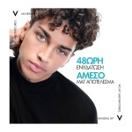 48ωρη ενυδατωση για λιπαρη επιδερμιδα