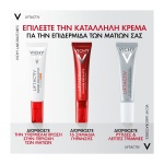 VICHY Liftactiv Pigment B3, Κρέμα ματιών SPF50+, Διορθώνει Υπερμελαγρώσεις Γύρω από τα Μάτια, κρεμα ματιων κατα των παναδων, κρεμα ματιων κατα των μαυρων κυκλων, 3337875918534