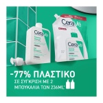 CeraVe Foaming Cleanser Refill Αφρίζον Gel, 3337875905596
