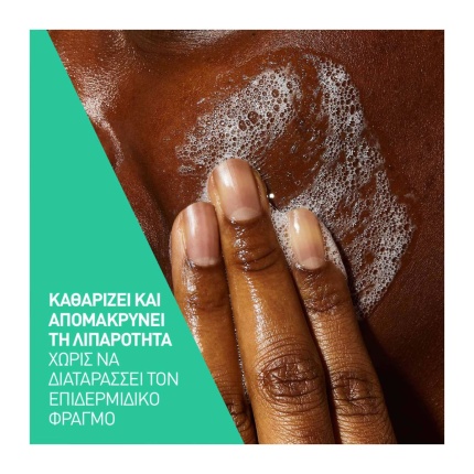 CeraVe Foaming Cleanser Refill how to use