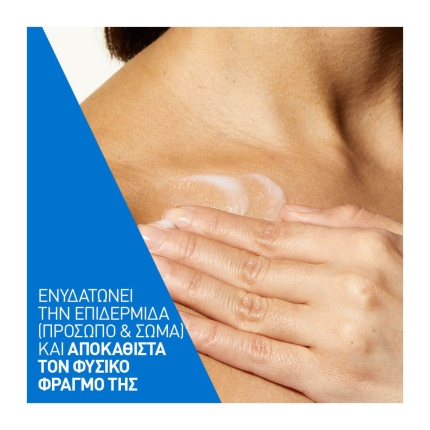 CeraVe Moisturising Lotion Refill Ενυδατικό Γαλάκτωμα Προσώπου και Σώματος, 3337875905633