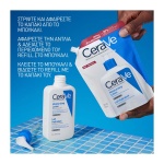 CeraVe Moisturising Lotion Refill Ενυδατικό Γαλάκτωμα Προσώπου και Σώματος, 3337875905633