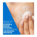 CeraVe Blemish Control Cleanser Gel Καθαρισμού Προσώπου Για Δέρμα Με Τάση Ακμής Με Σαλικυλικό Οξύ & Ceramides, 3337875923859