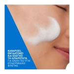 CeraVe, Balancing Air Foam Cleanser, Καθαρισμός προσώπου