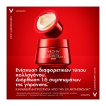 VICHY Liftactiv Collagen Specialist 16 με SPF50 REFILL