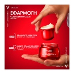 VICHY Liftactiv Collagen Specialist 16 με SPF50 REFILL