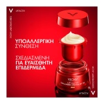 VICHY Liftactiv Collagen Specialist 16 Κρέμα ημέρας με SPF50 REFILL, 3337875921947