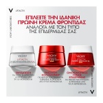 vichy αντιγήρανση, κρέμα ημέρας με SPF