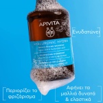 APIVITA Hyaluronic Hydra Σαμπουάν Ενυδάτωσης